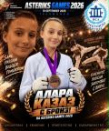 Нов спортен успех за Алара Казас от 7. В клас - малка снимка