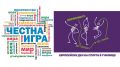 "Спортът, който ни обединява" - малка снимка
